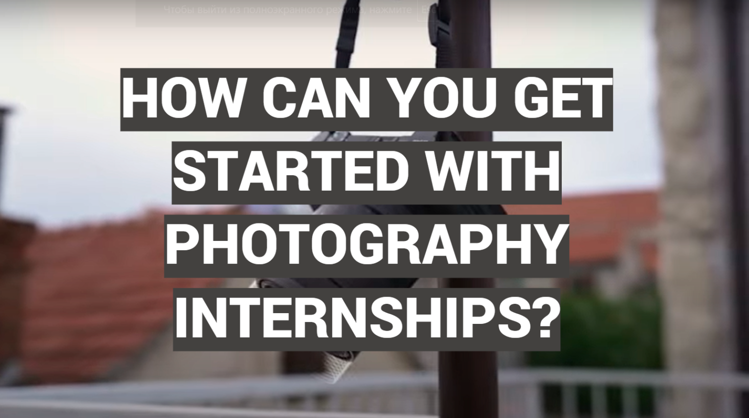 Photography Internships Summer 2025