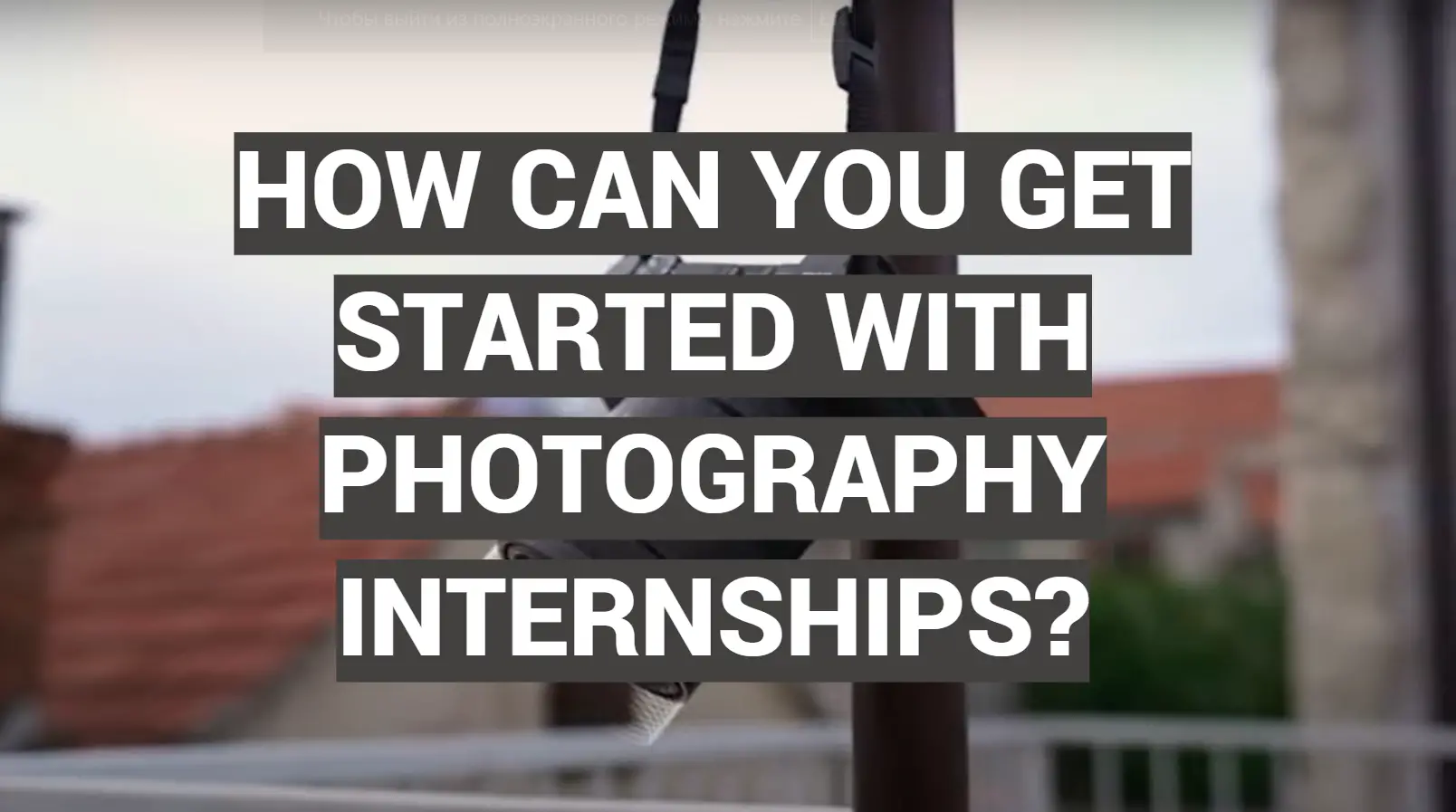 How Can You Get Started With Photography Internships?